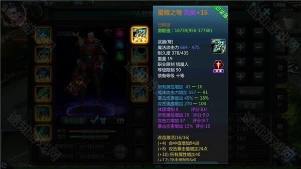 诺亚传说口袋版2