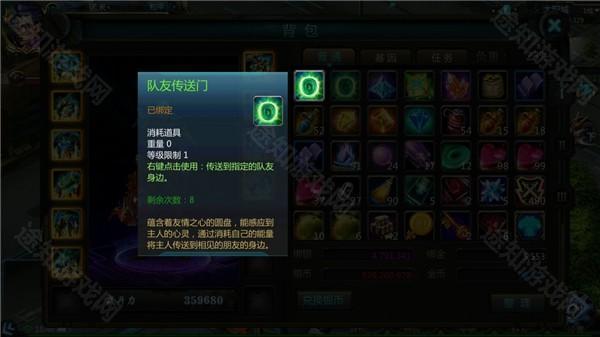 诺亚传说口袋版5