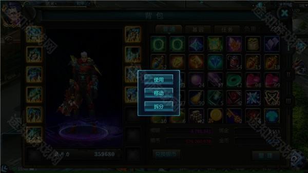 诺亚传说口袋版6