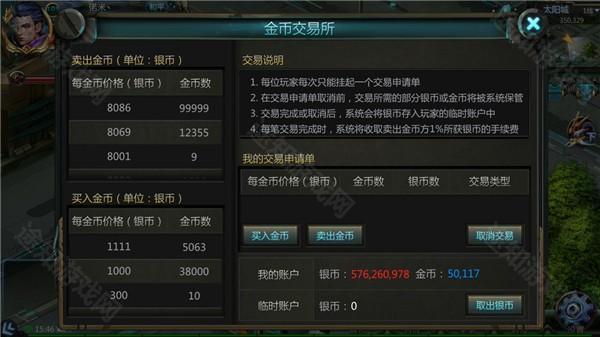 诺亚传说口袋版7