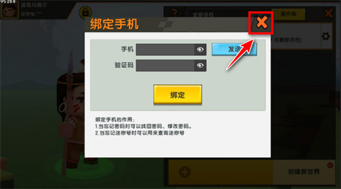 迷你世界0.44.2版本3