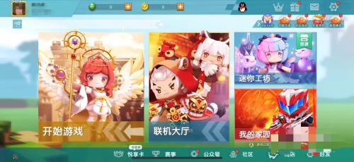 迷你世界0.44.2版本4