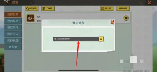 迷你世界0.44.2版本6