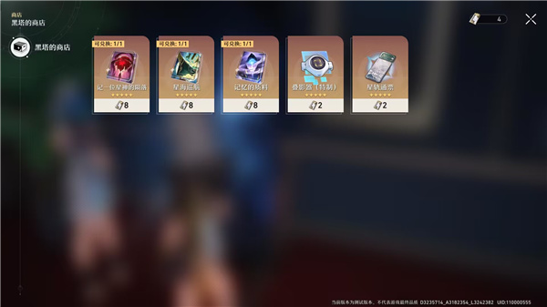 崩坏星穹铁道11