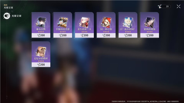 崩坏星穹铁道10