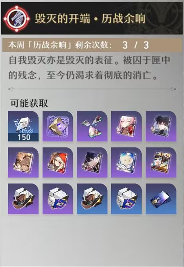 崩坏星穹铁道12