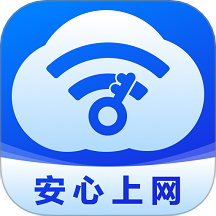 WiFi钥匙全速连