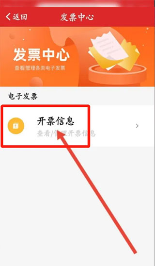 中石化网上营业厅1