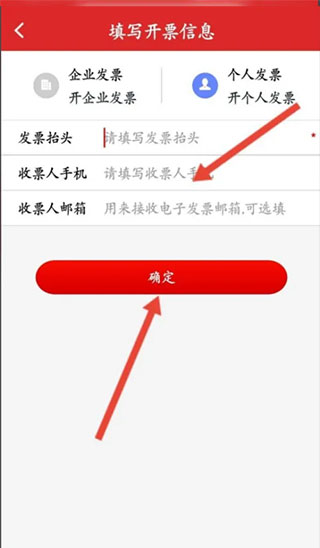 中石化网上营业厅2