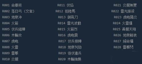 三国群英传2春秋战国传1