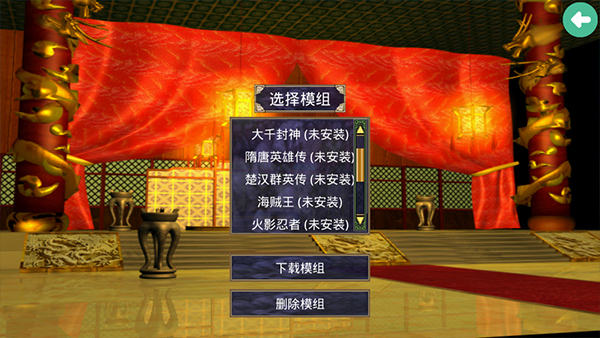 三国群英传2春秋战国传8