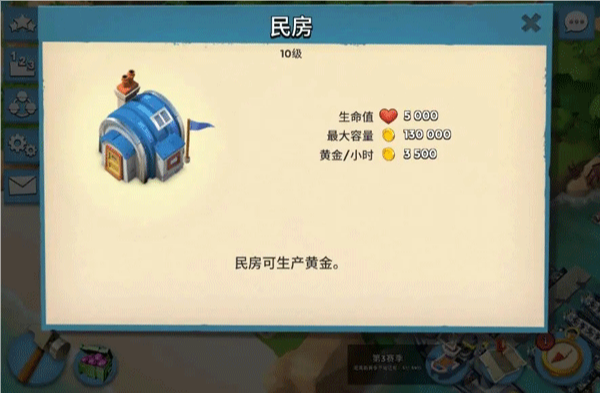 BoomBeach国际服5