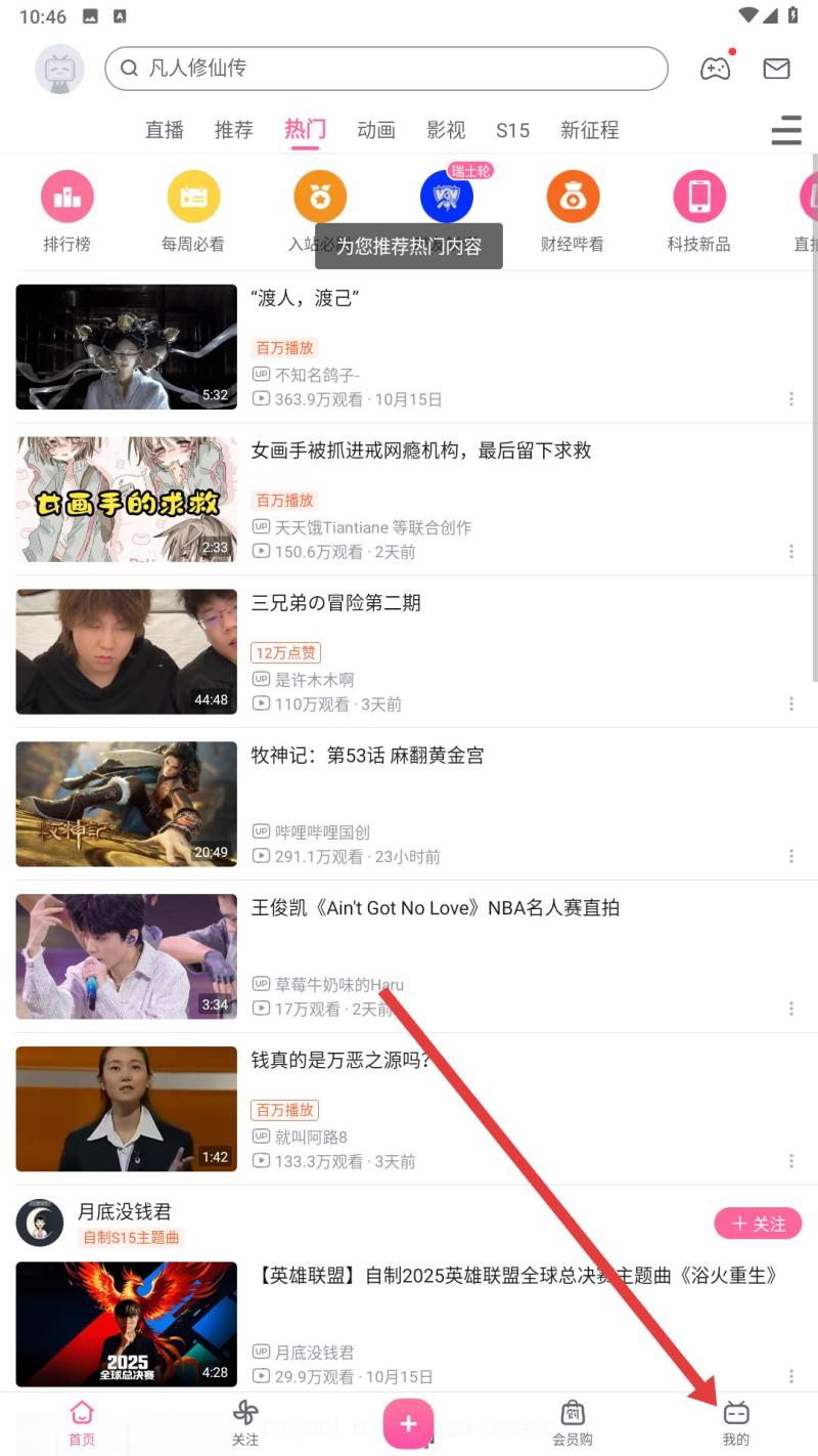 哔哩哔哩概念版1