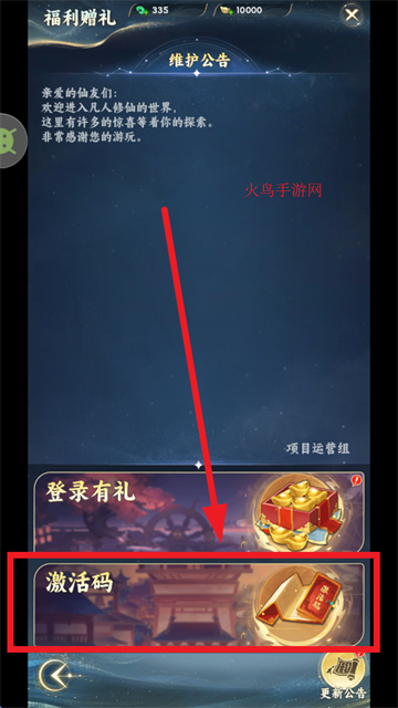 凡人修仙传星海飞驰2