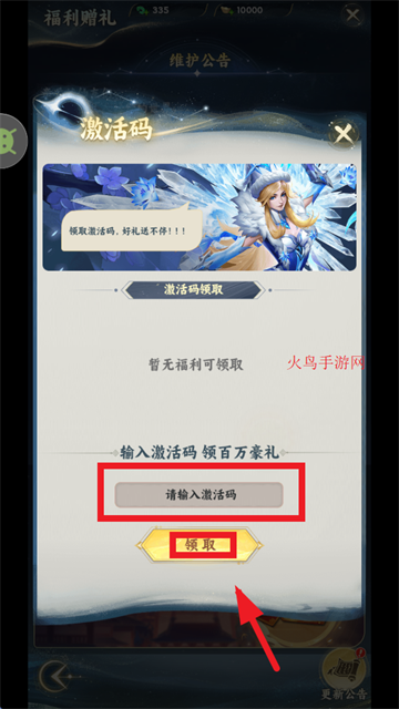 凡人修仙传星海飞驰3