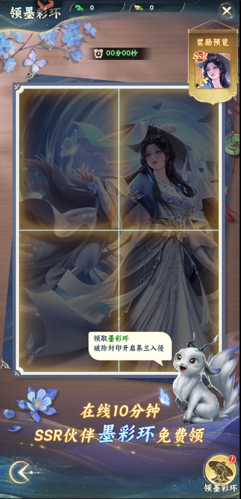 凡人修仙传星海飞驰4