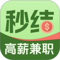 兼职秒结