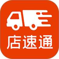 店速通