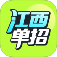 高职单招江西版