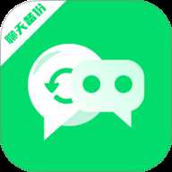 聊天文件备份云