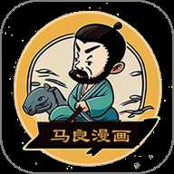 马良漫画