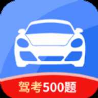 驾校考证一点通