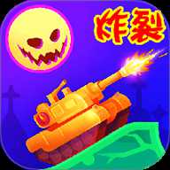 坦克对战联盟战争