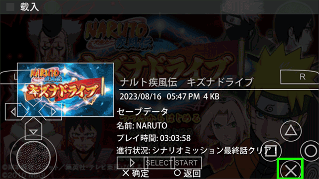 火影忍者羁绊中文版1