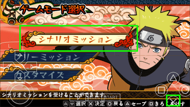 火影忍者羁绊中文版2