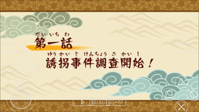 火影忍者羁绊中文版4