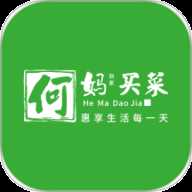 何妈买菜