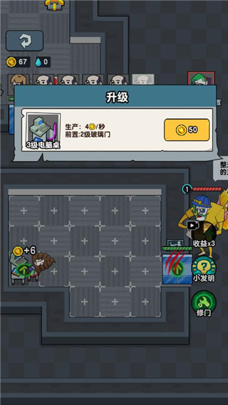 躺平摸鱼MOD作弊菜单2