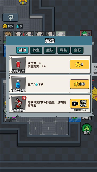 躺平摸鱼MOD作弊菜单3