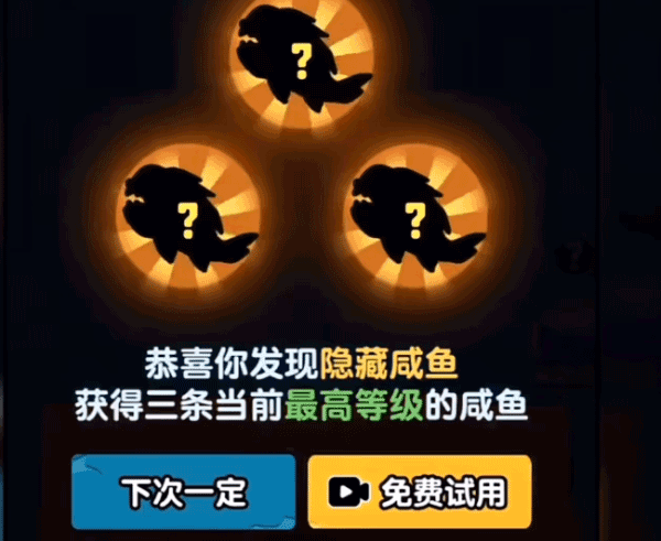 躺平摸鱼MOD作弊菜单4