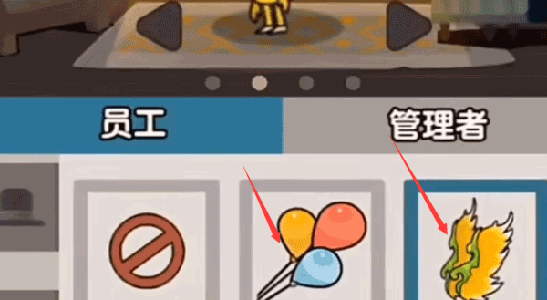 躺平摸鱼MOD作弊菜单5