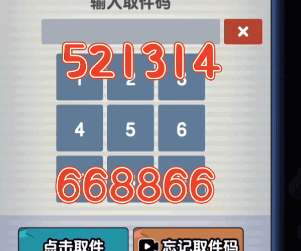 躺平摸鱼MOD作弊菜单7