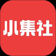 小集社