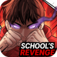 学校的复仇最后的狼