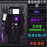 暴走监控人战争