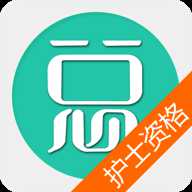 护士资格总题库