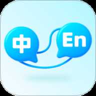 全球极速翻译器