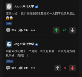 Jagat果汁儿2