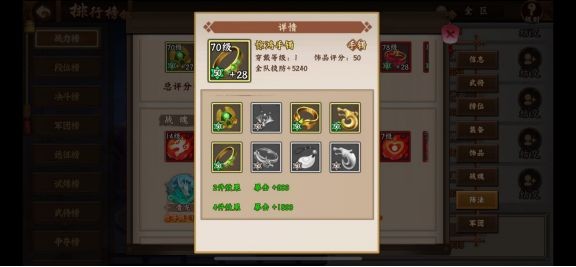 三国战纪2群雄争霸2