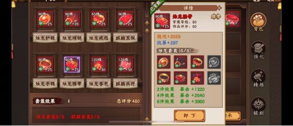 三国战纪2群雄争霸3