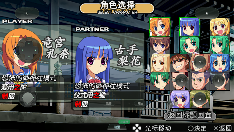 寒蝉鸣泣之时鬼隐篇2