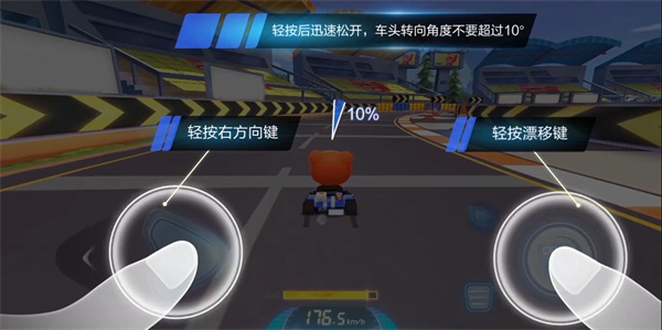 跑跑卡丁车官方竞速版10
