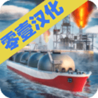 轮船模拟器