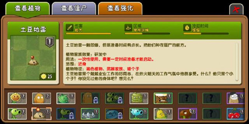 植物大战僵尸抗日版1