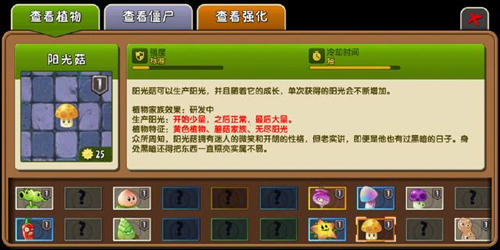 植物大战僵尸抗日版3