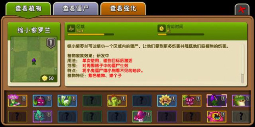 植物大战僵尸抗日版4